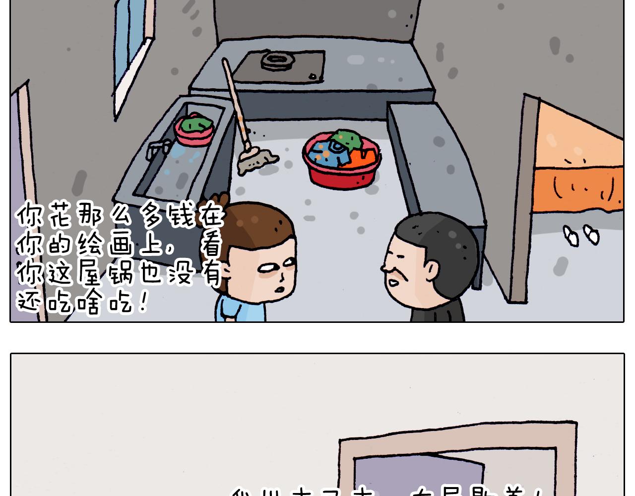 第198话 十年磨一剑28