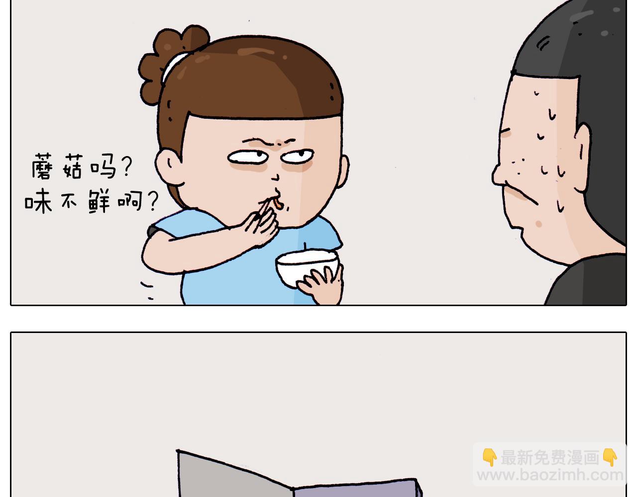 第198话 十年磨一剑40