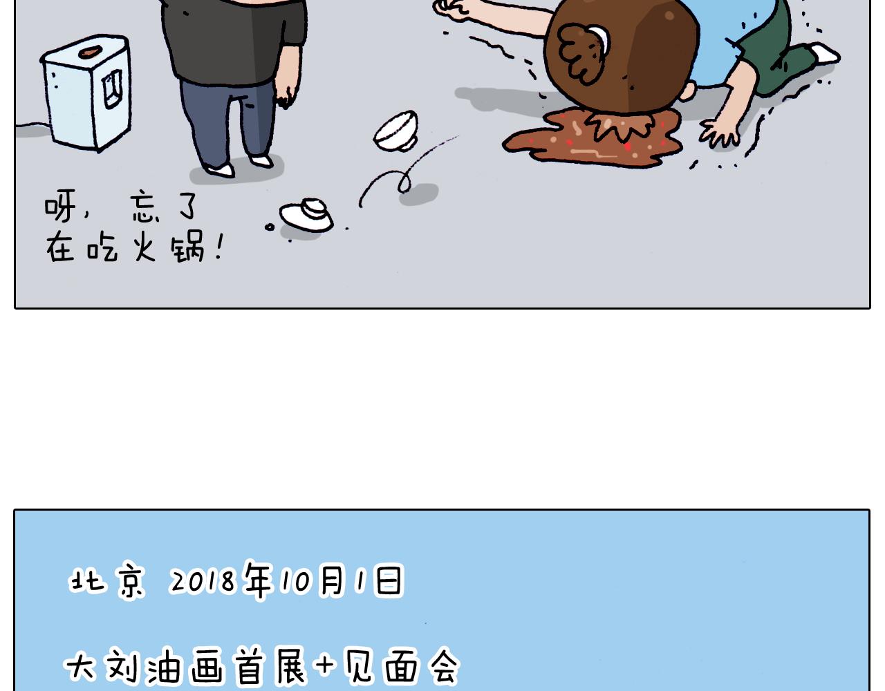 第198话 十年磨一剑49