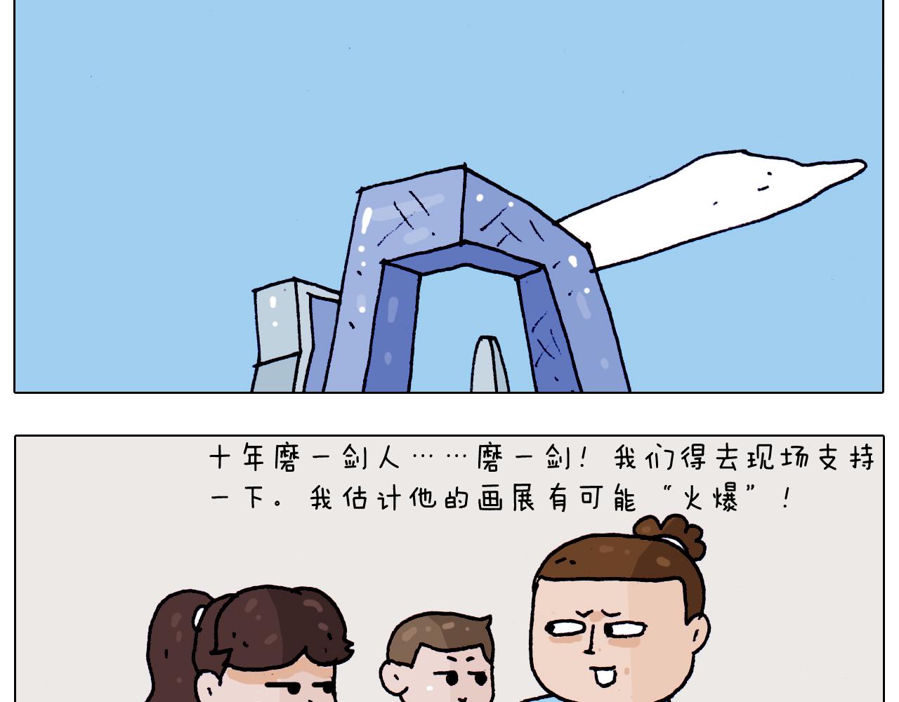 第198话 十年磨一剑54