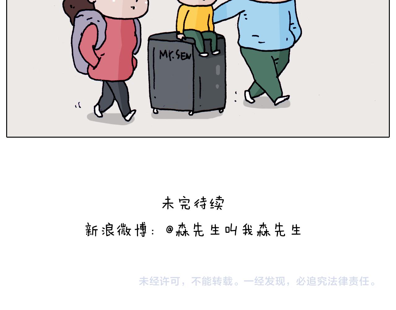 第198话 十年磨一剑55