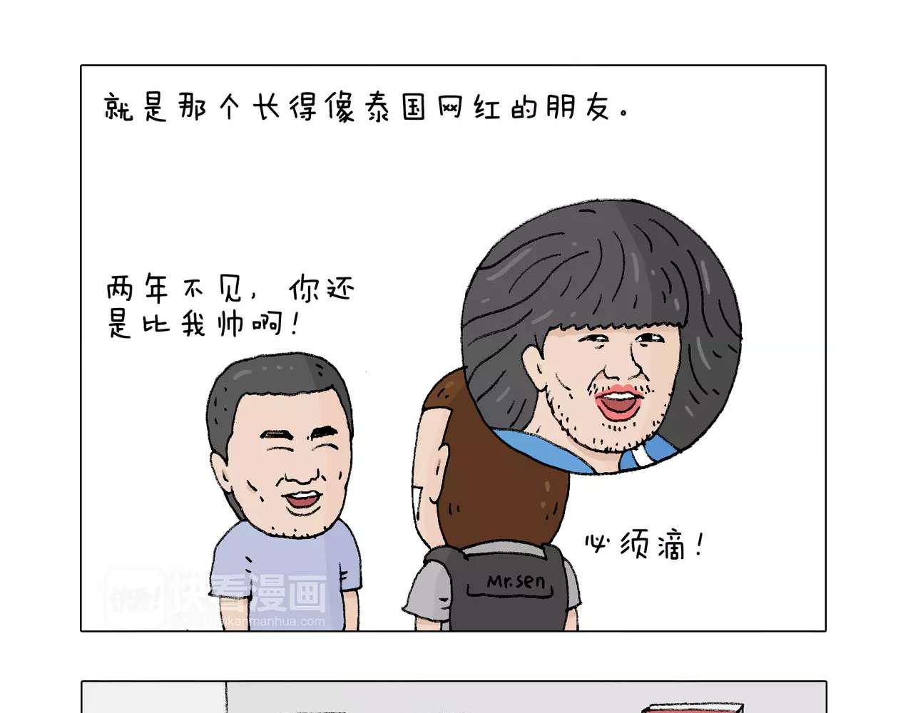 第198话 十年磨一剑57