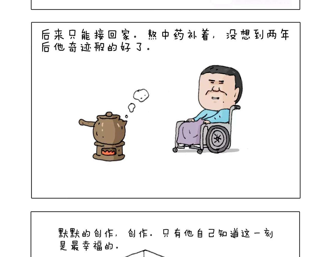 第198话 十年磨一剑61