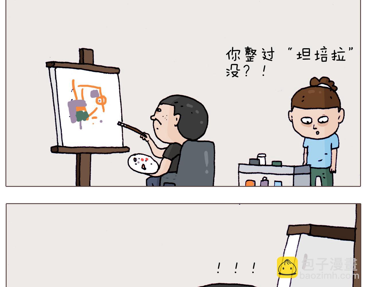 第198话 十年磨一剑9