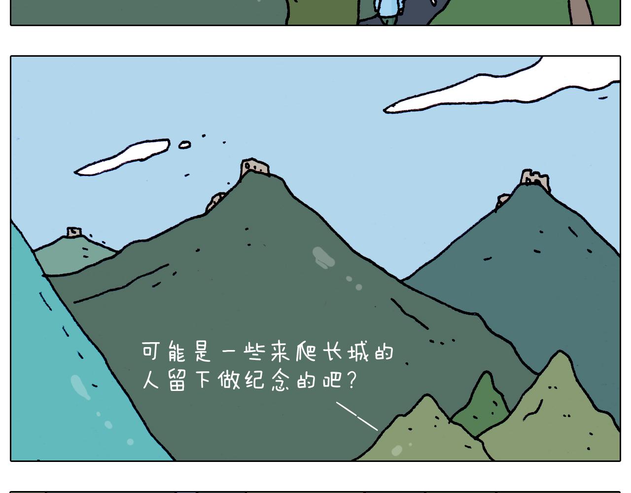 第200话 不到长城非好汉26