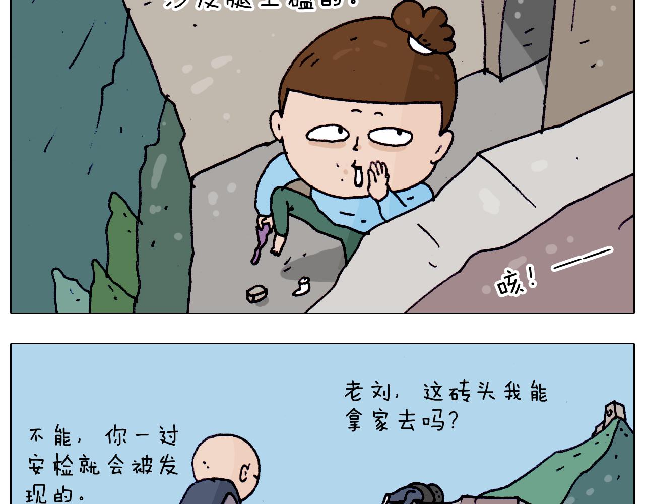 第200话 不到长城非好汉39