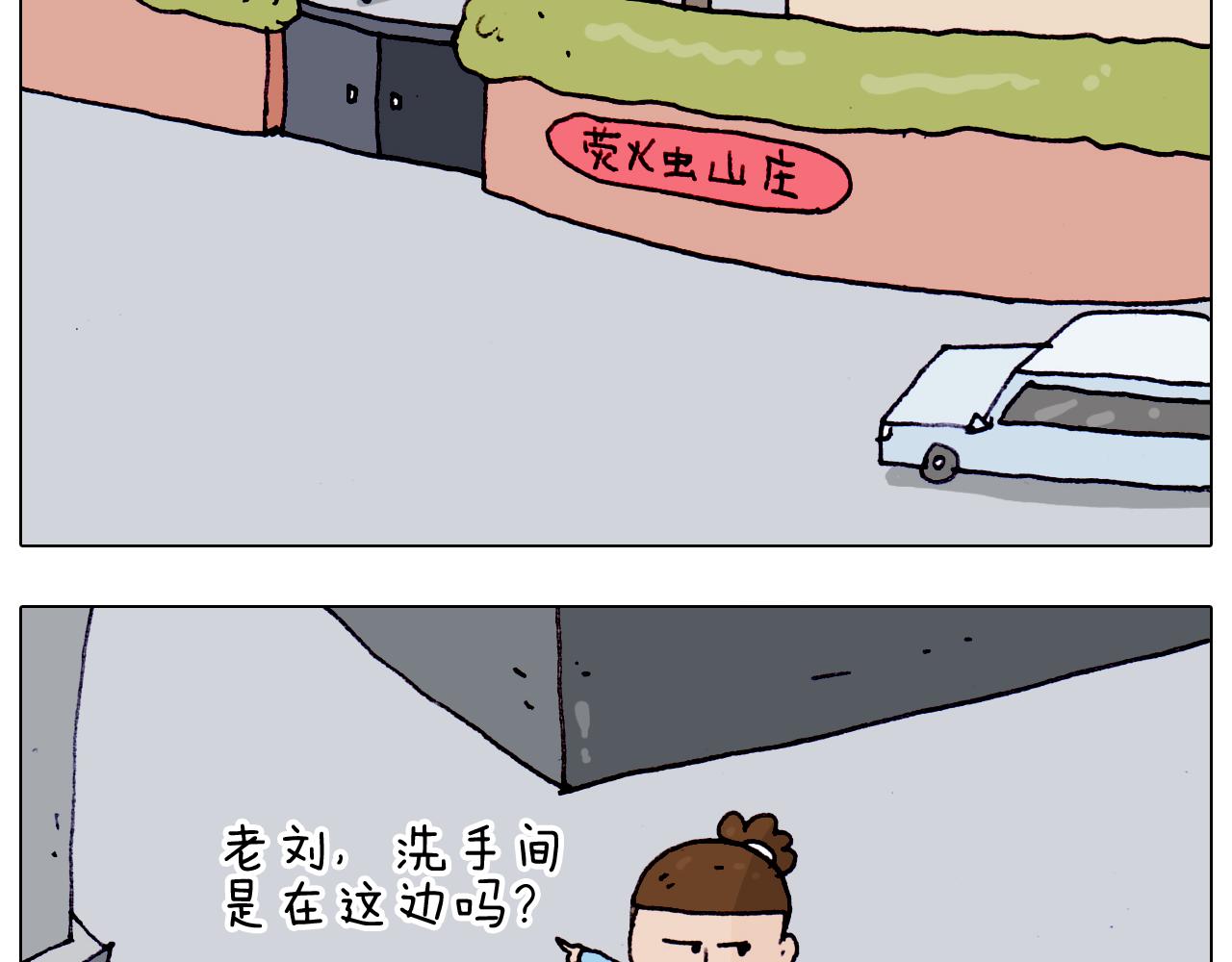 第200话 不到长城非好汉47