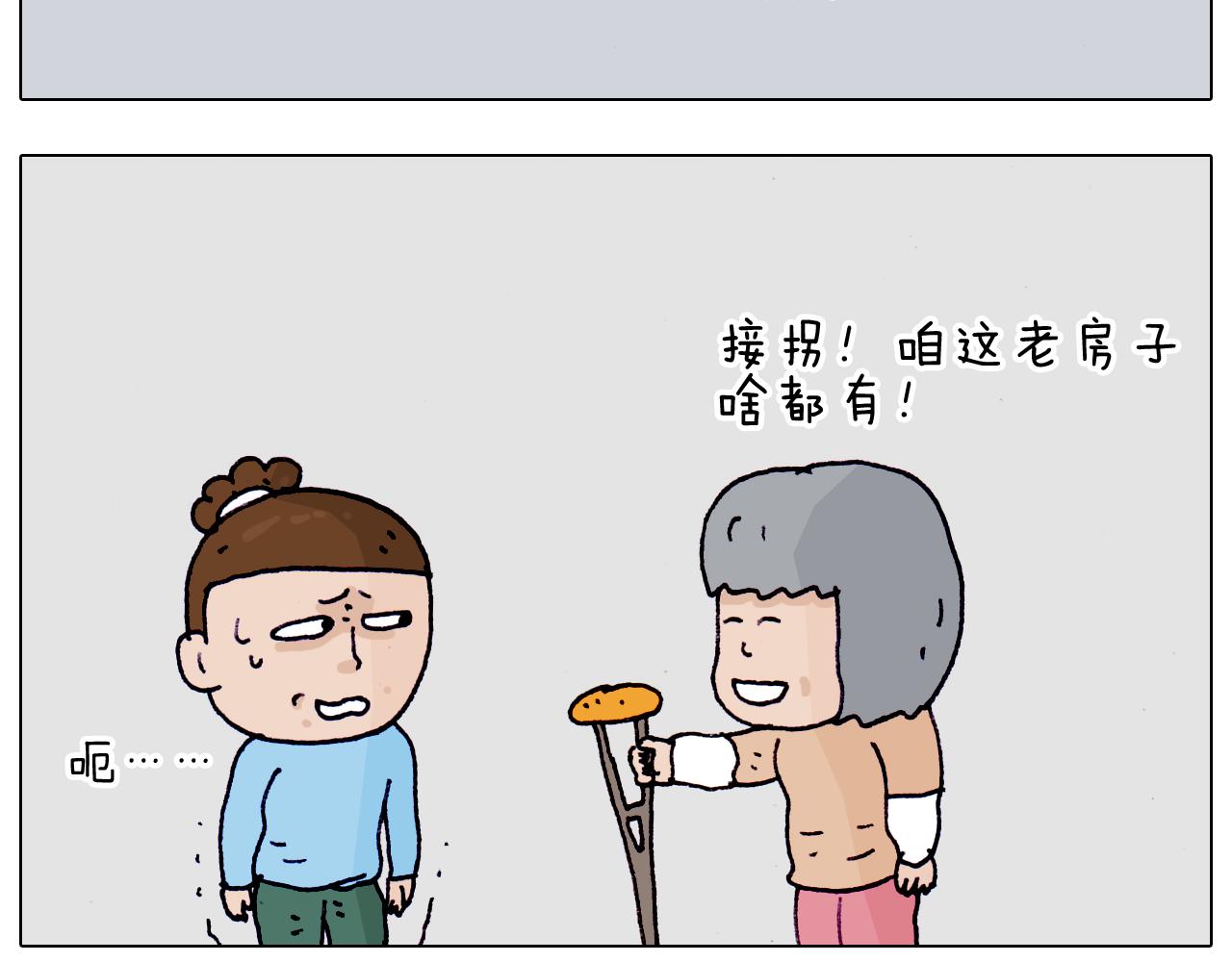 第200话 不到长城非好汉55