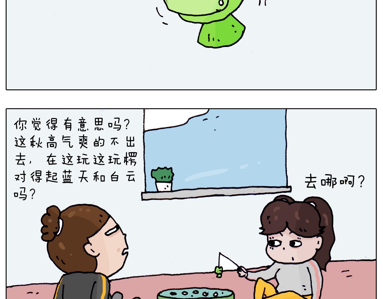 第201话 金秋十月5
