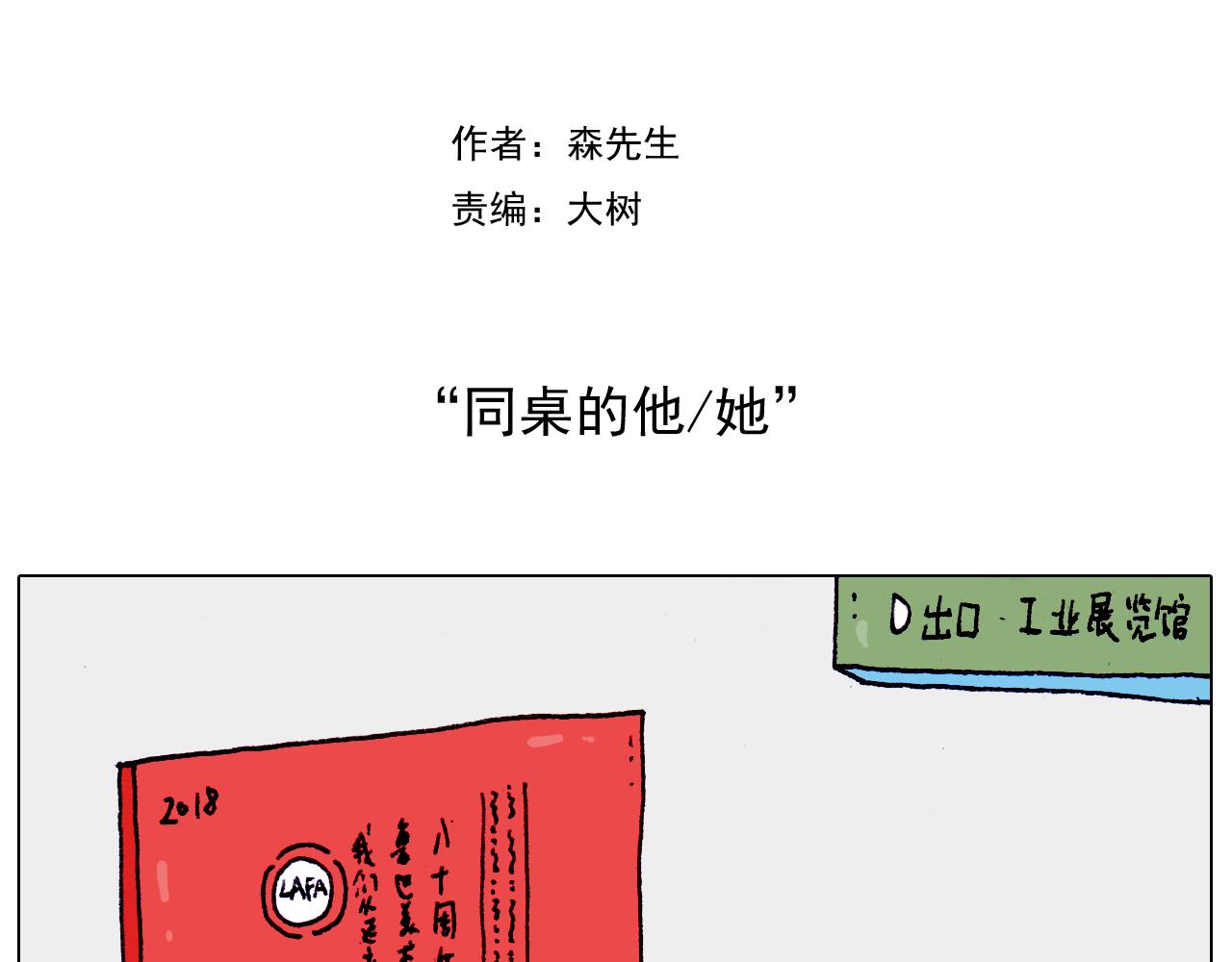 第202话 同桌的他她1