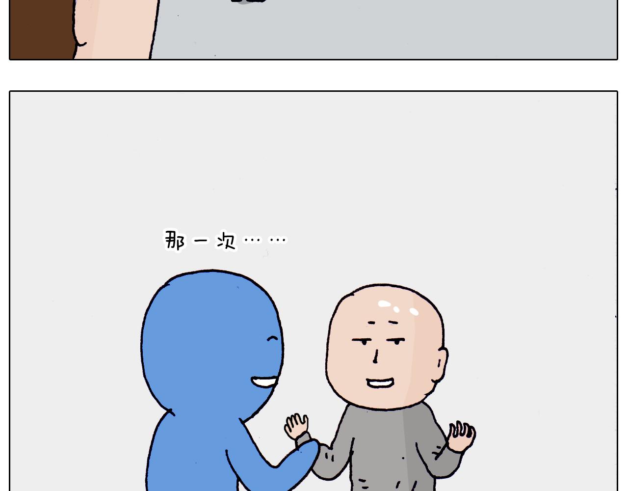 第202话 同桌的他她12