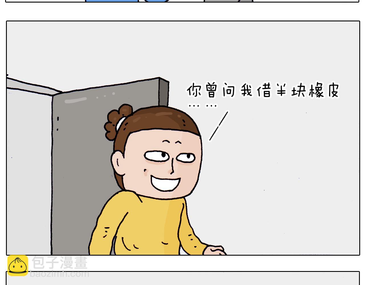 第202话 同桌的他她13