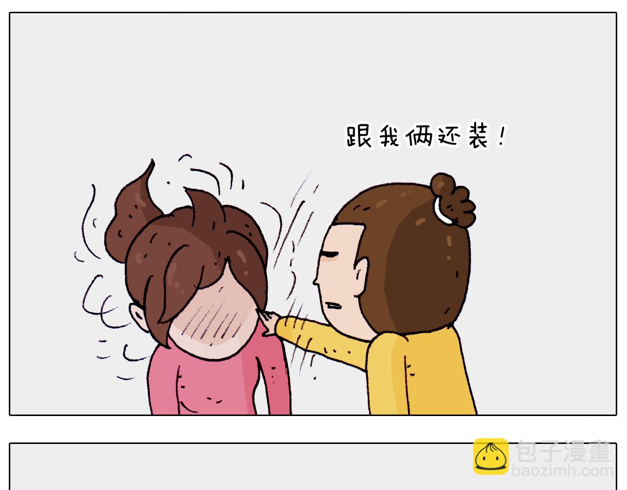 第202话 同桌的他她21