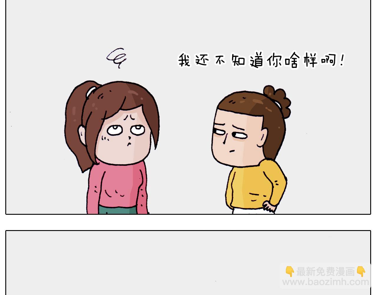 第202话 同桌的他她22