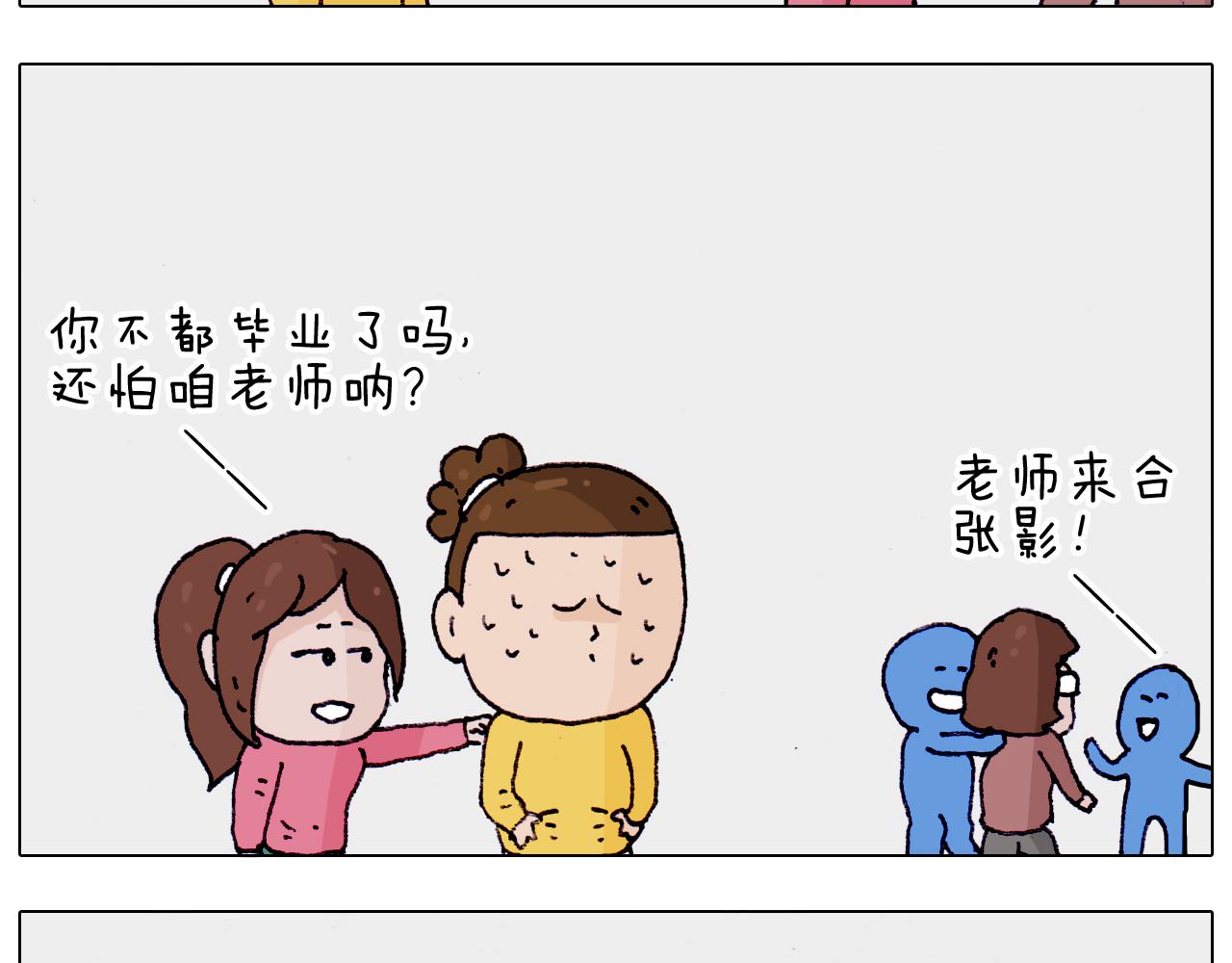 第202话 同桌的他她28
