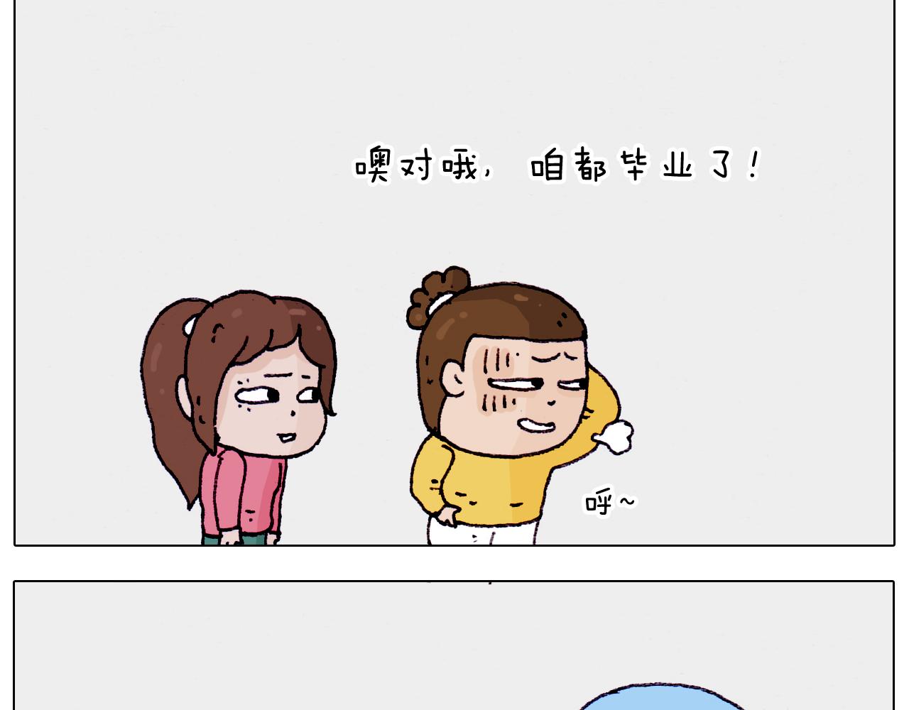 第202话 同桌的他她29