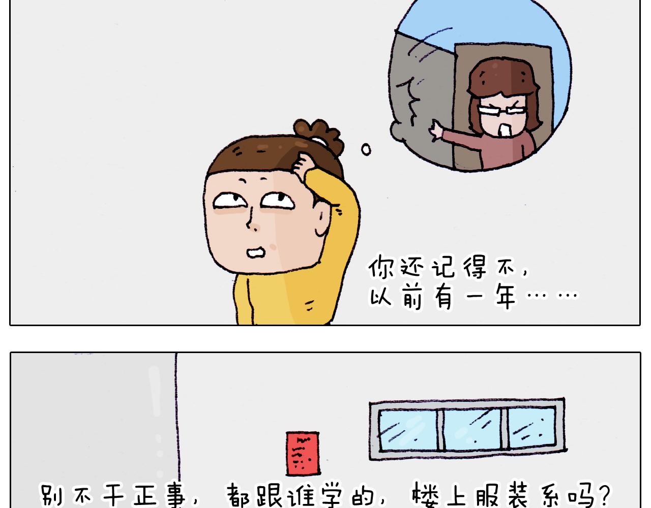 第202话 同桌的他她30