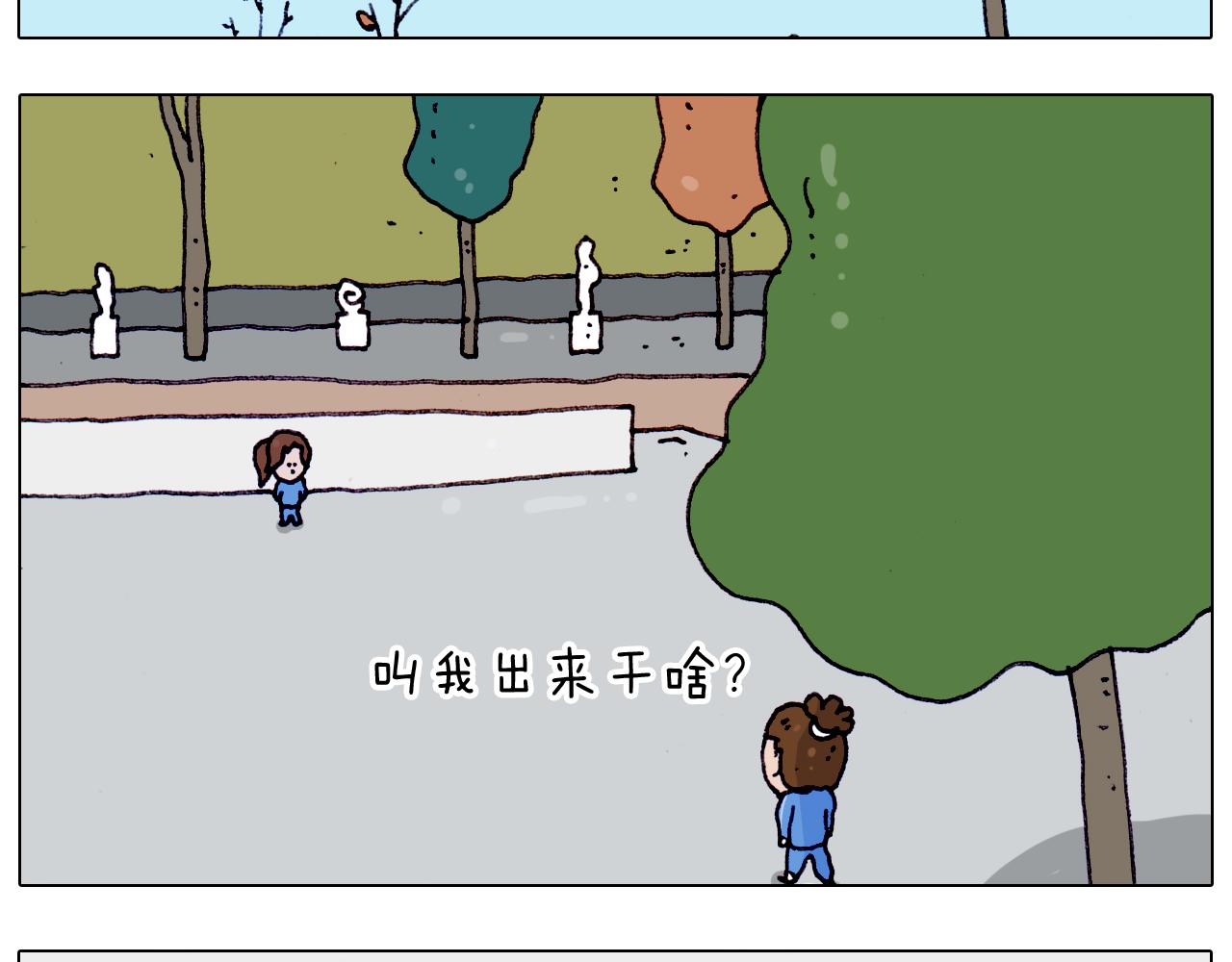 第202话 同桌的他她35