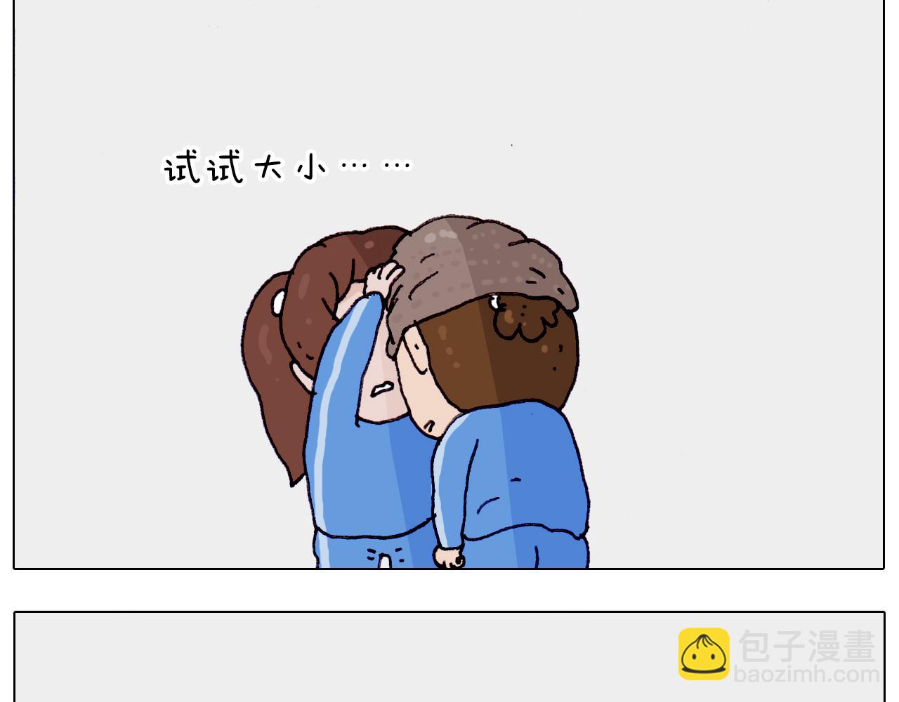 第202话 同桌的他她36