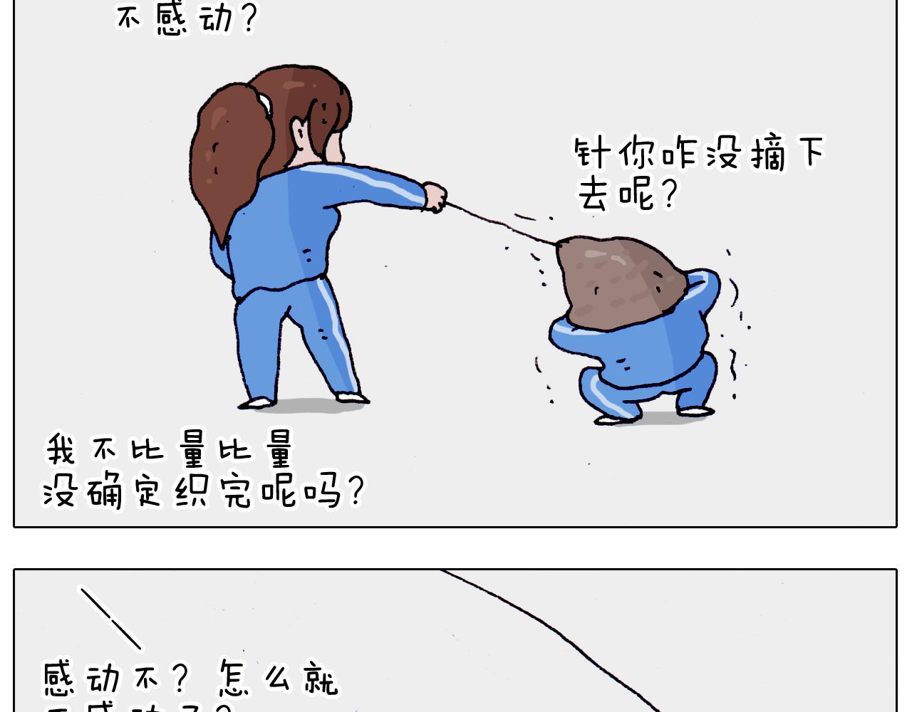第202话 同桌的他她43