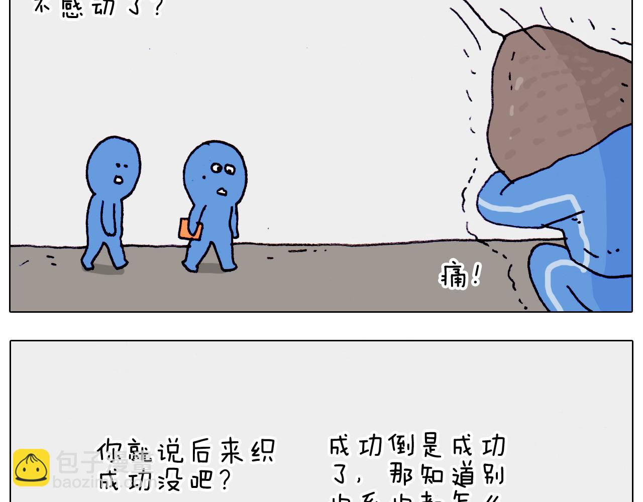 第202话 同桌的他她44