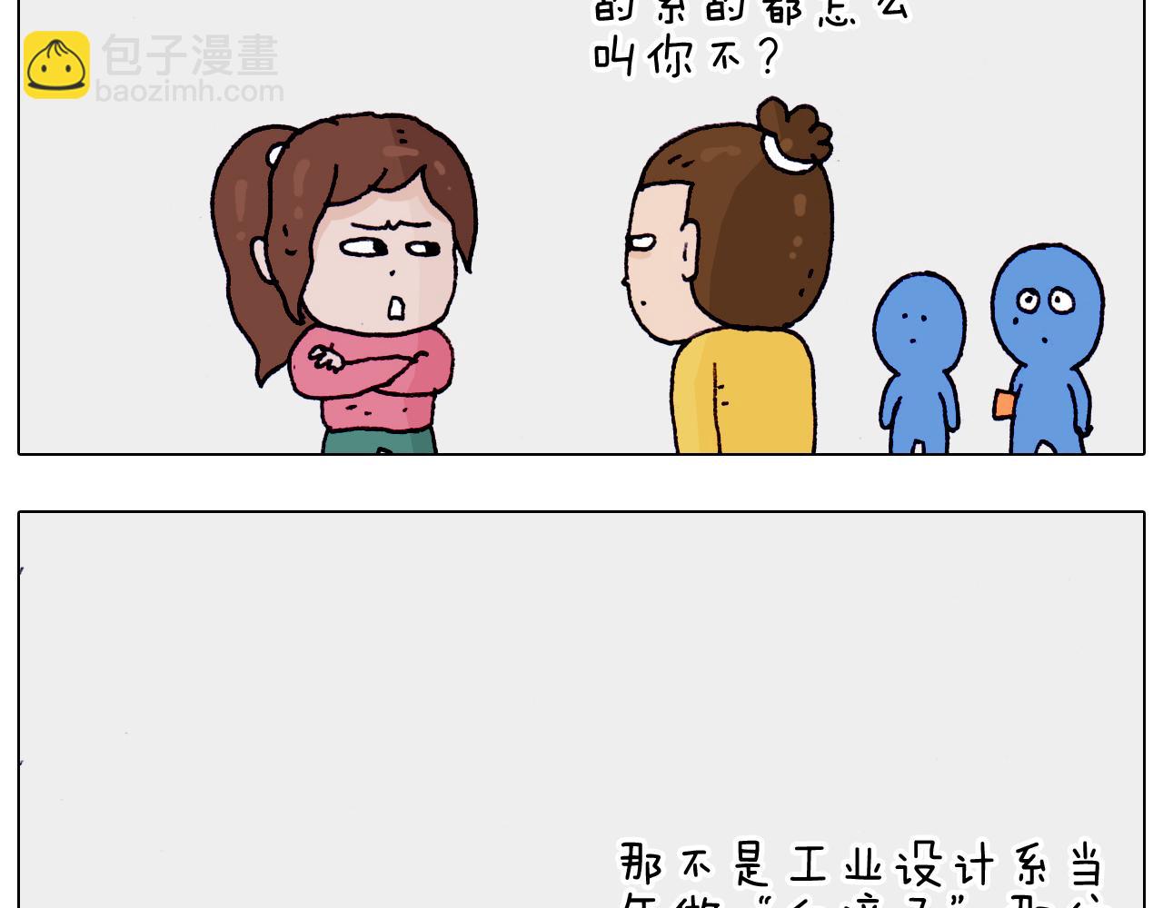 第202话 同桌的他她45