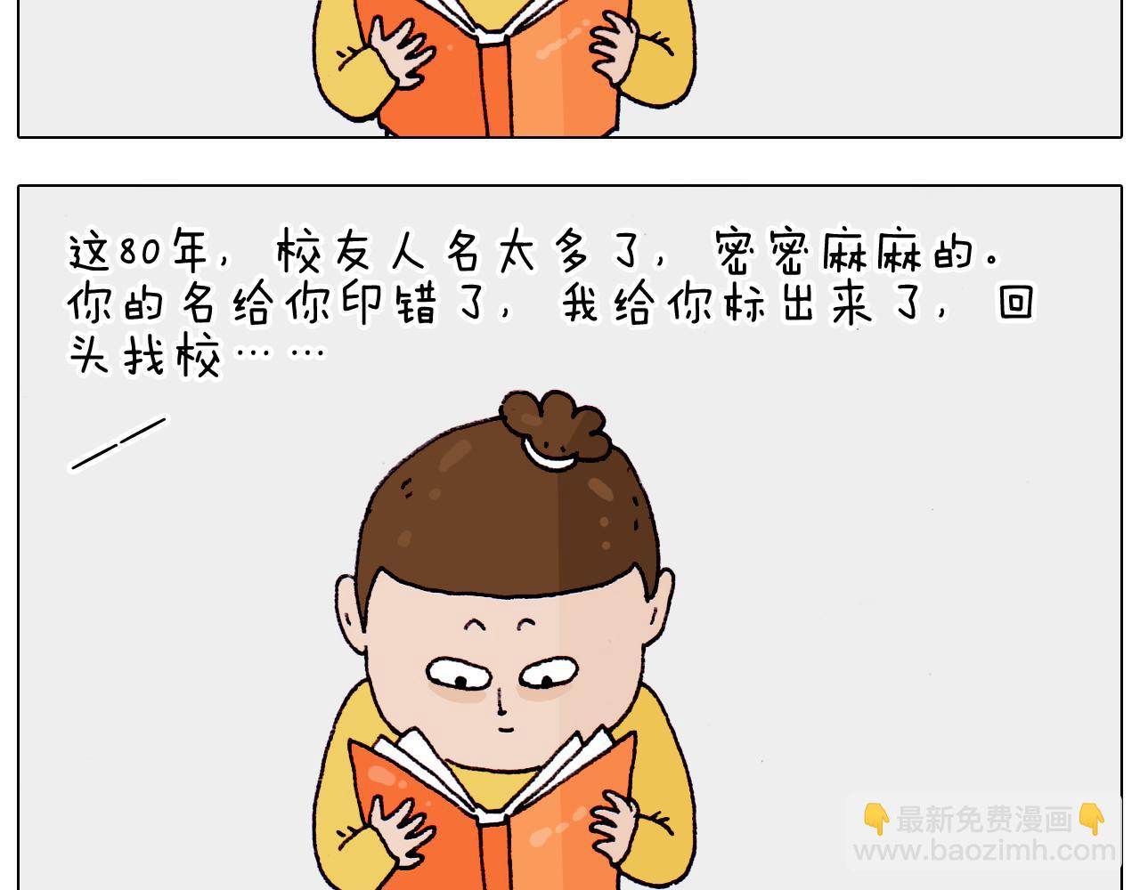 第202话 同桌的他她48