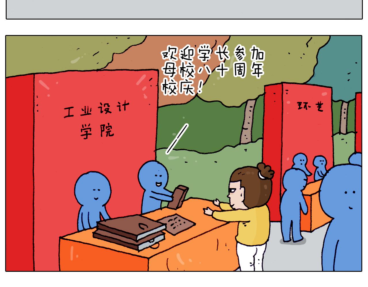 第202话 同桌的他她5
