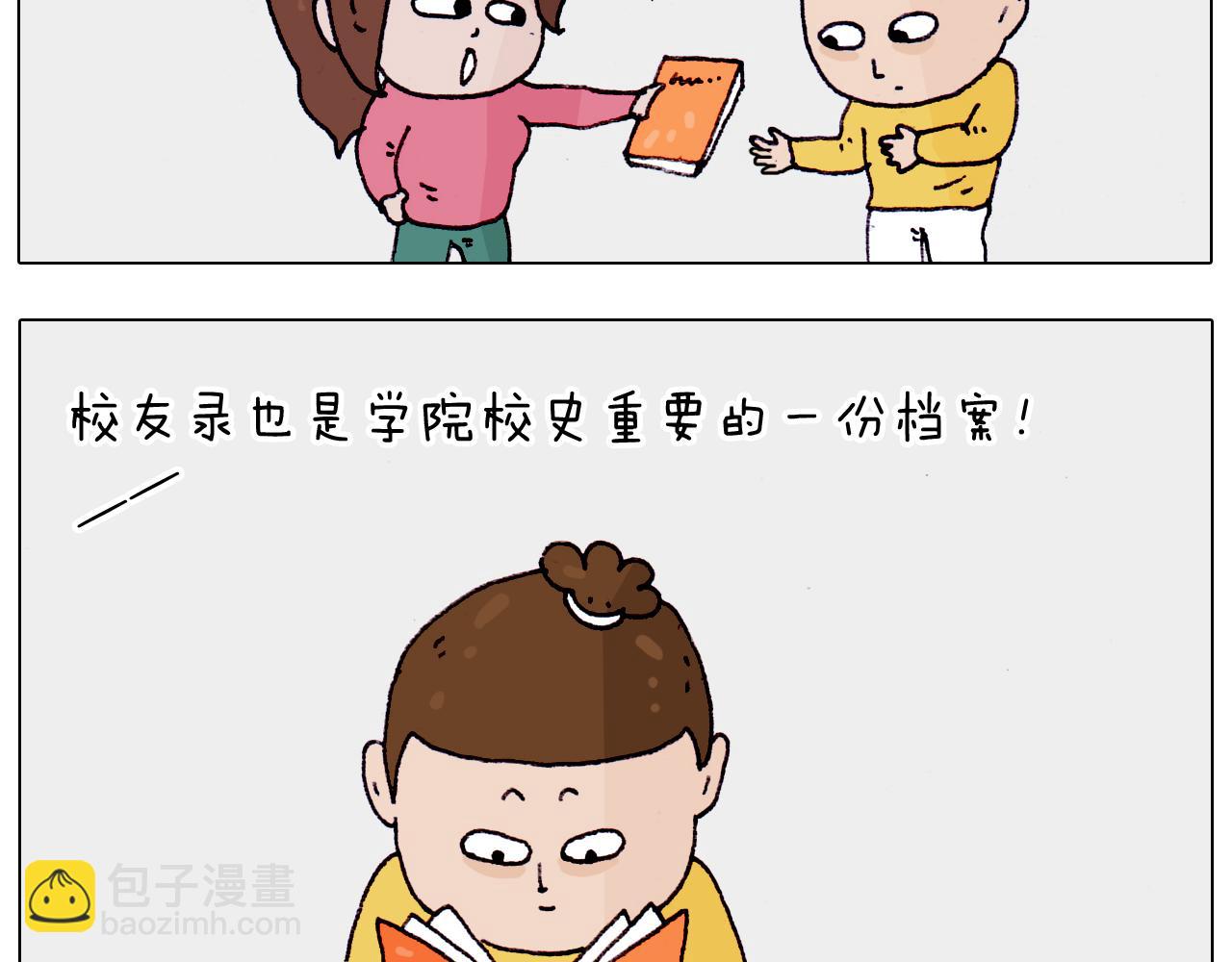 第202话 同桌的他她51
