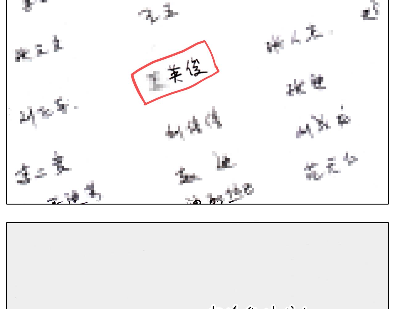 第202话 同桌的他她55
