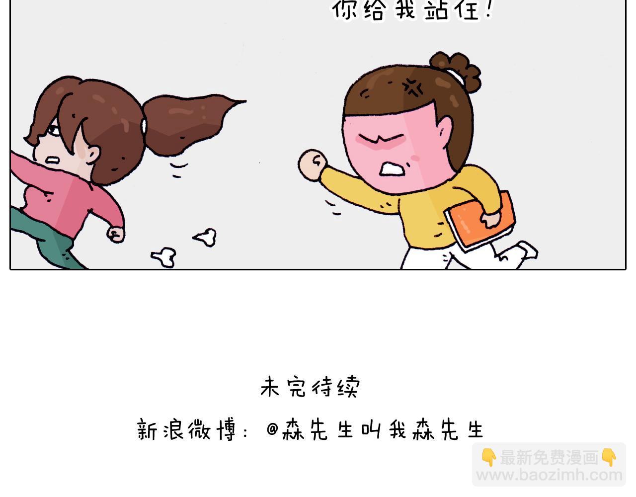第202话 同桌的他她56
