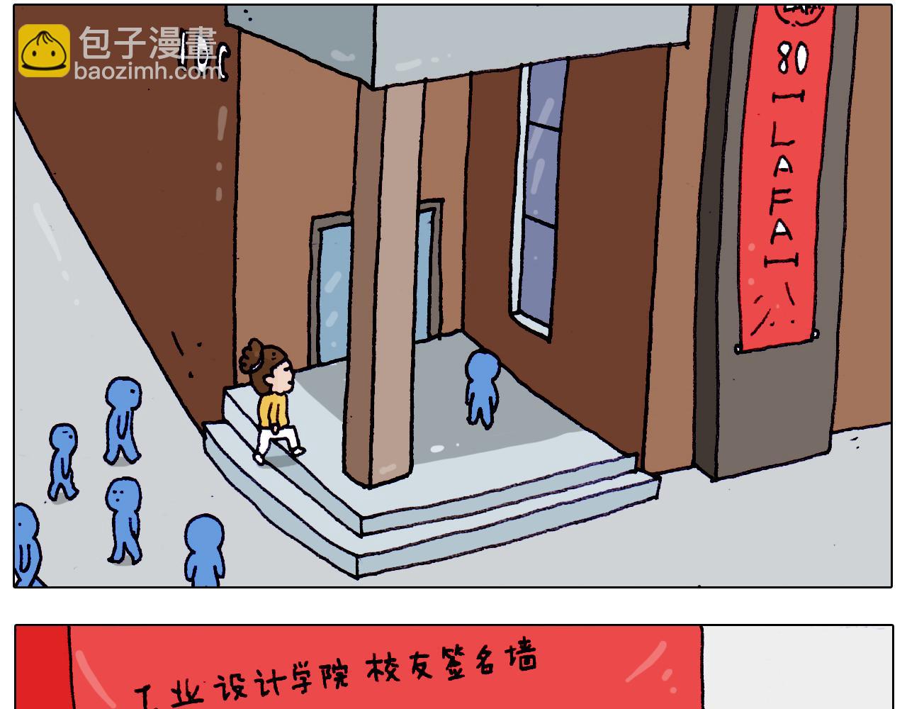 第202话 同桌的他她6