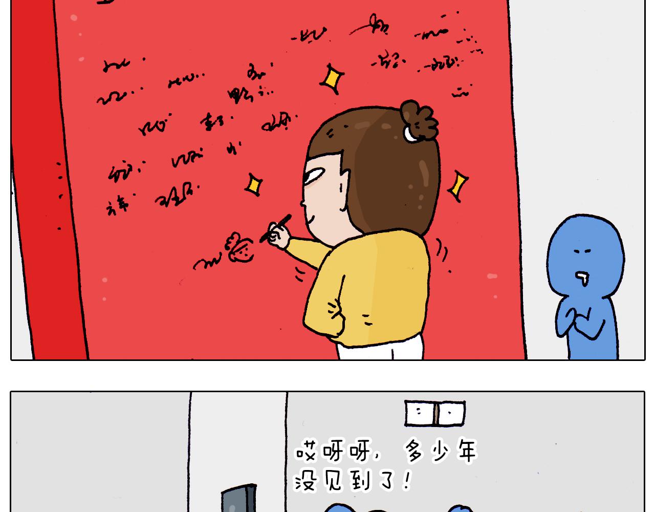 第202话 同桌的他她7