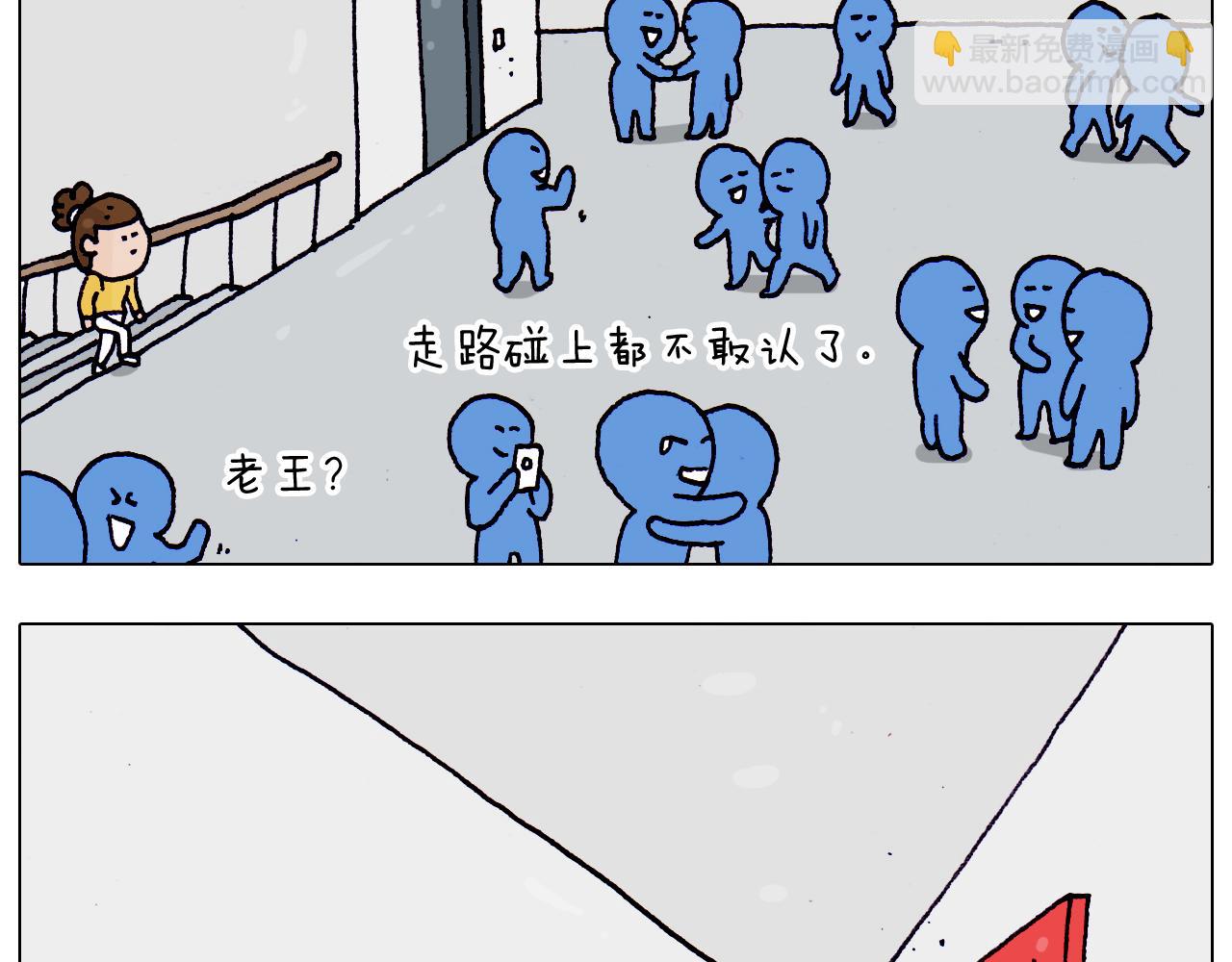 第202话 同桌的他她8