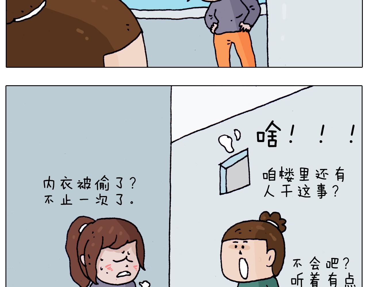 第203话 内衣大道11