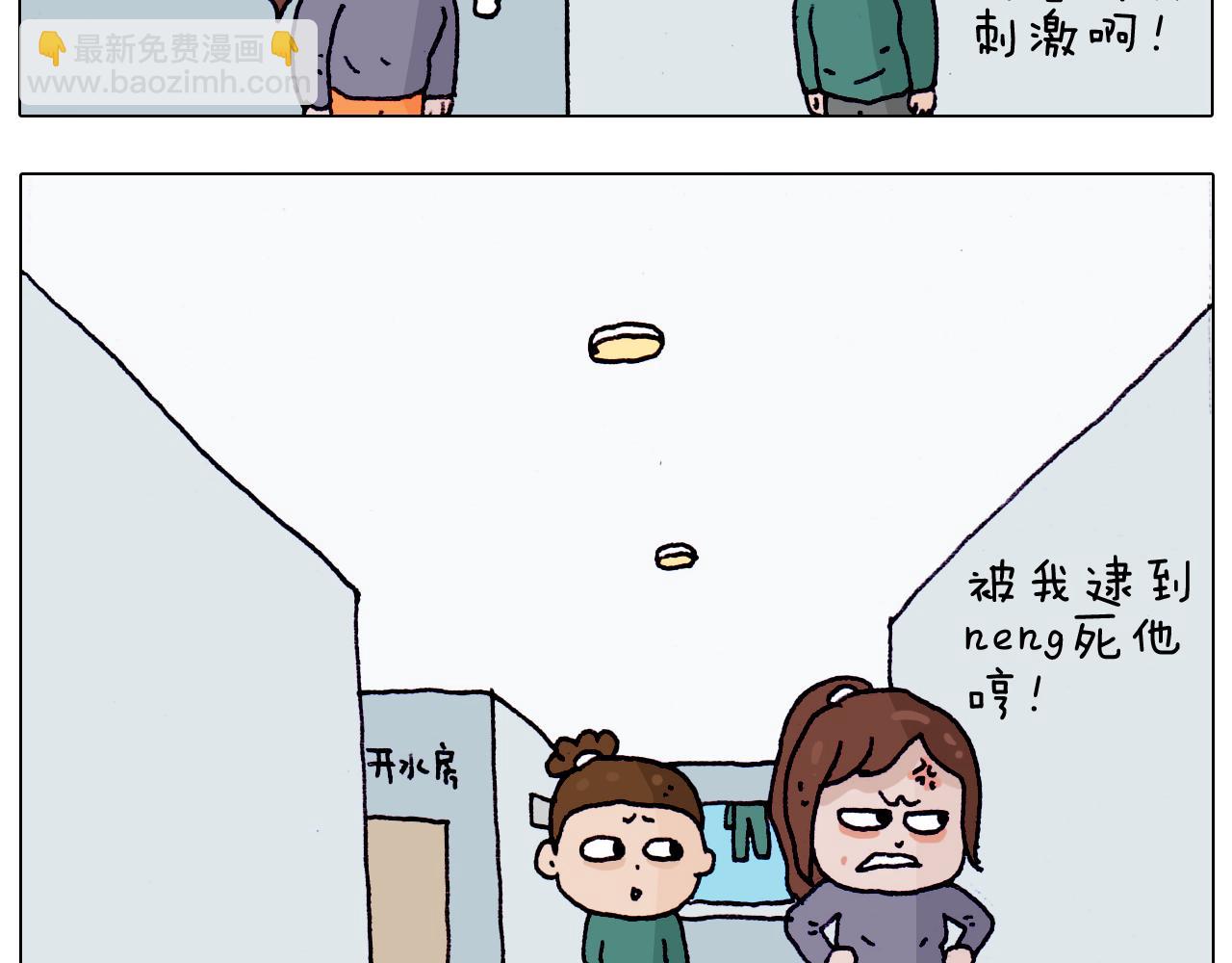 第203话 内衣大道12