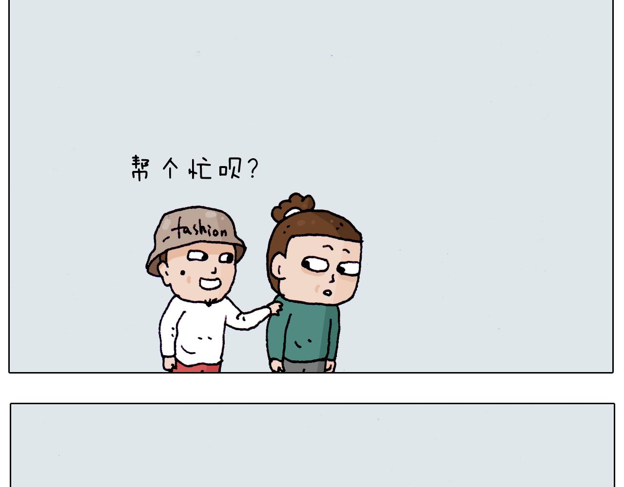 第203话 内衣大道14