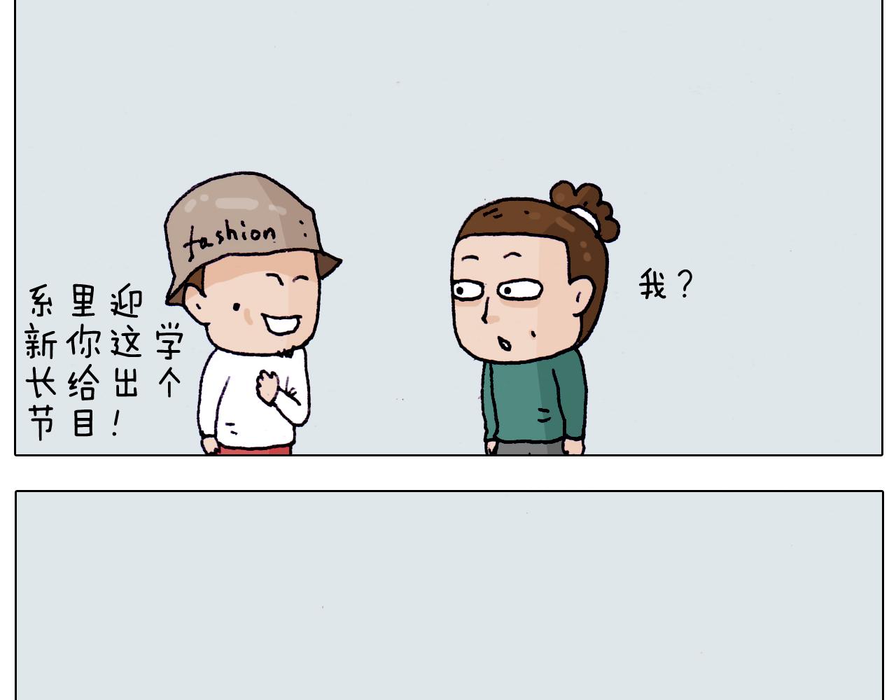 第203话 内衣大道15