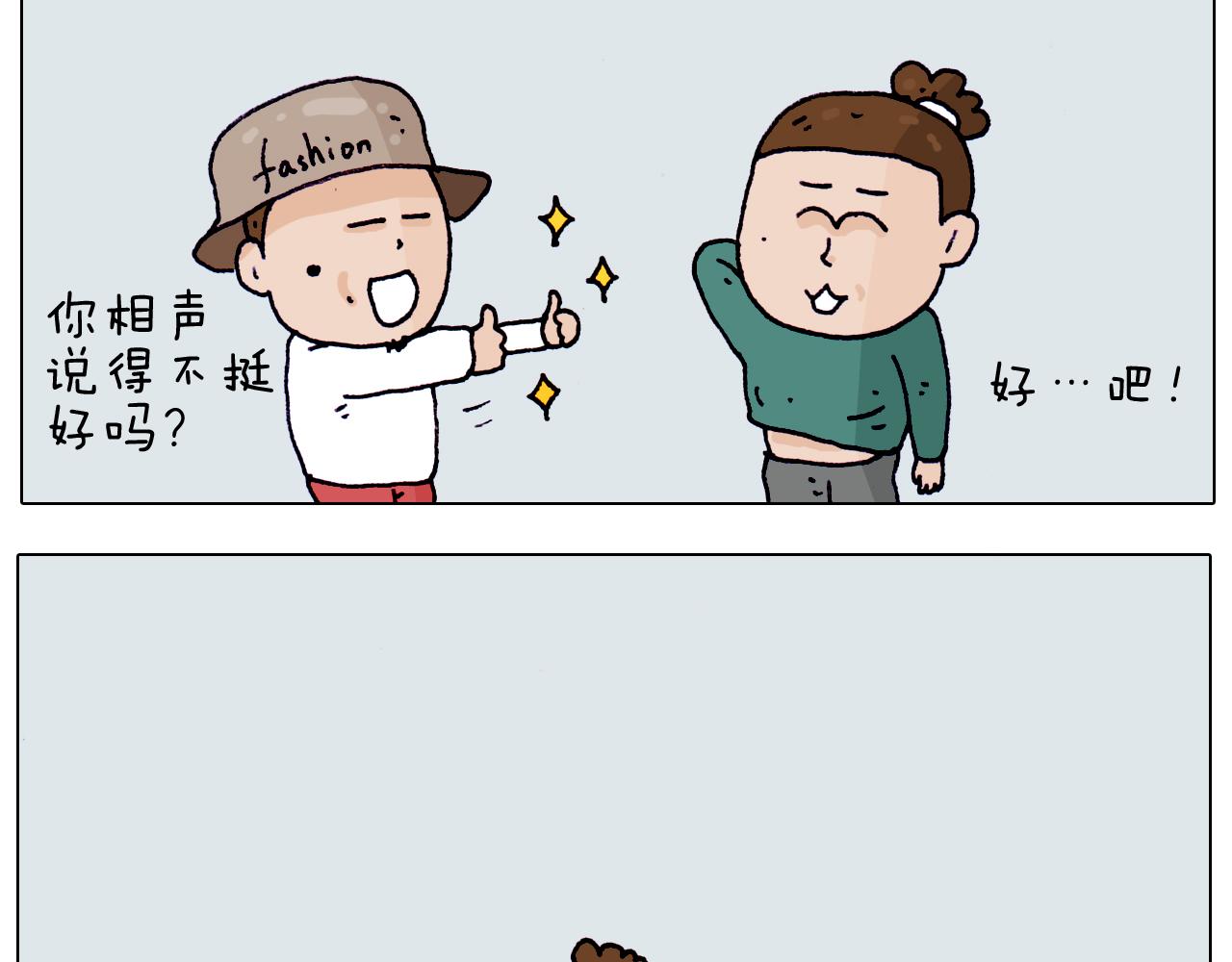 第203话 内衣大道16