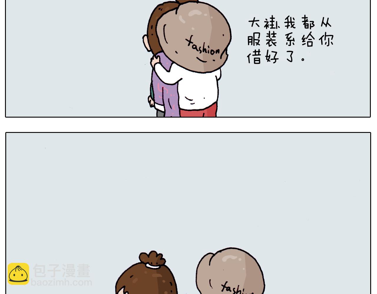 第203话 内衣大道17