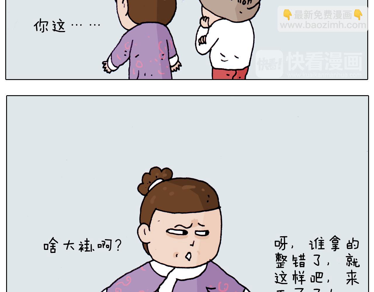第203话 内衣大道18