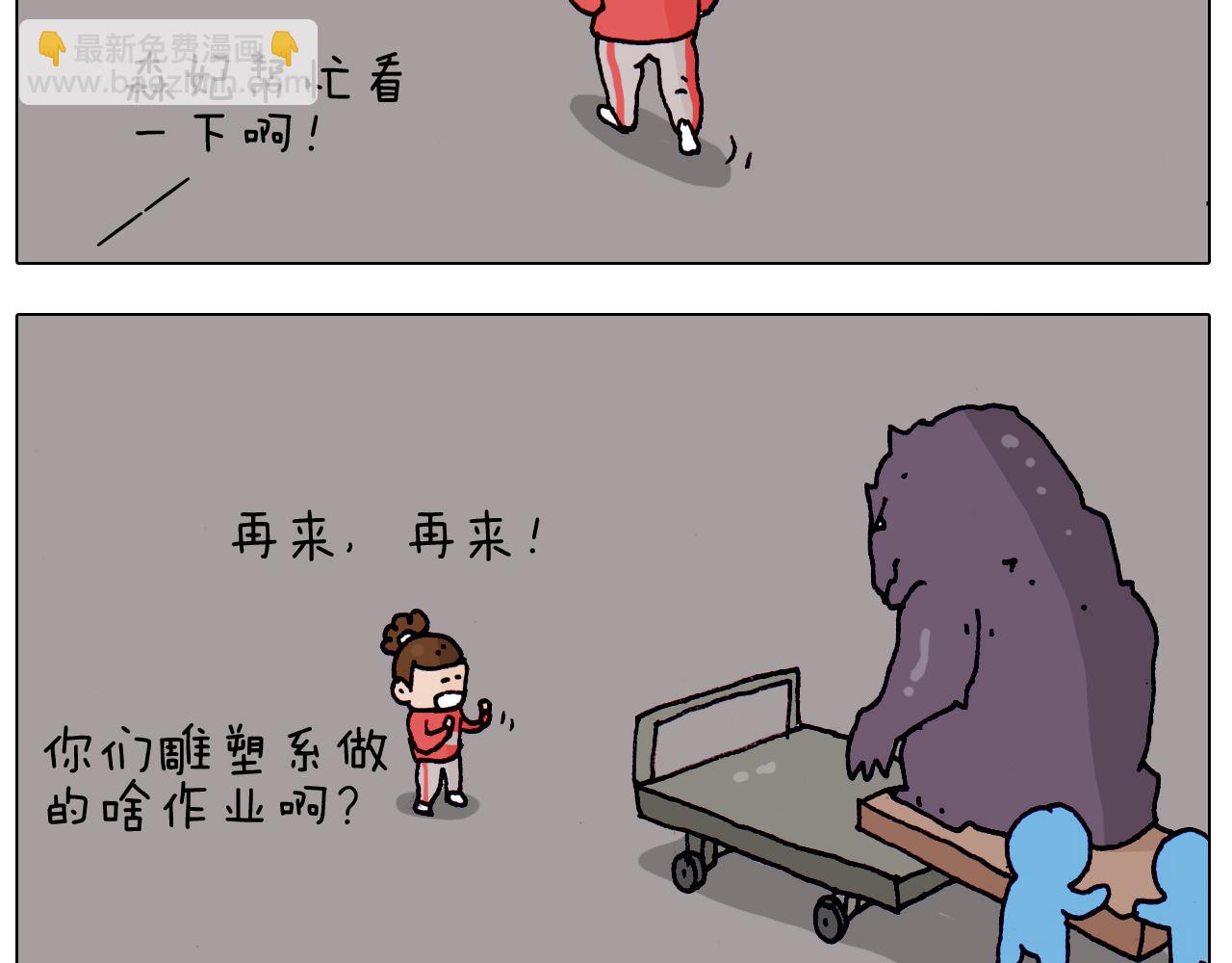 第203话 内衣大道33