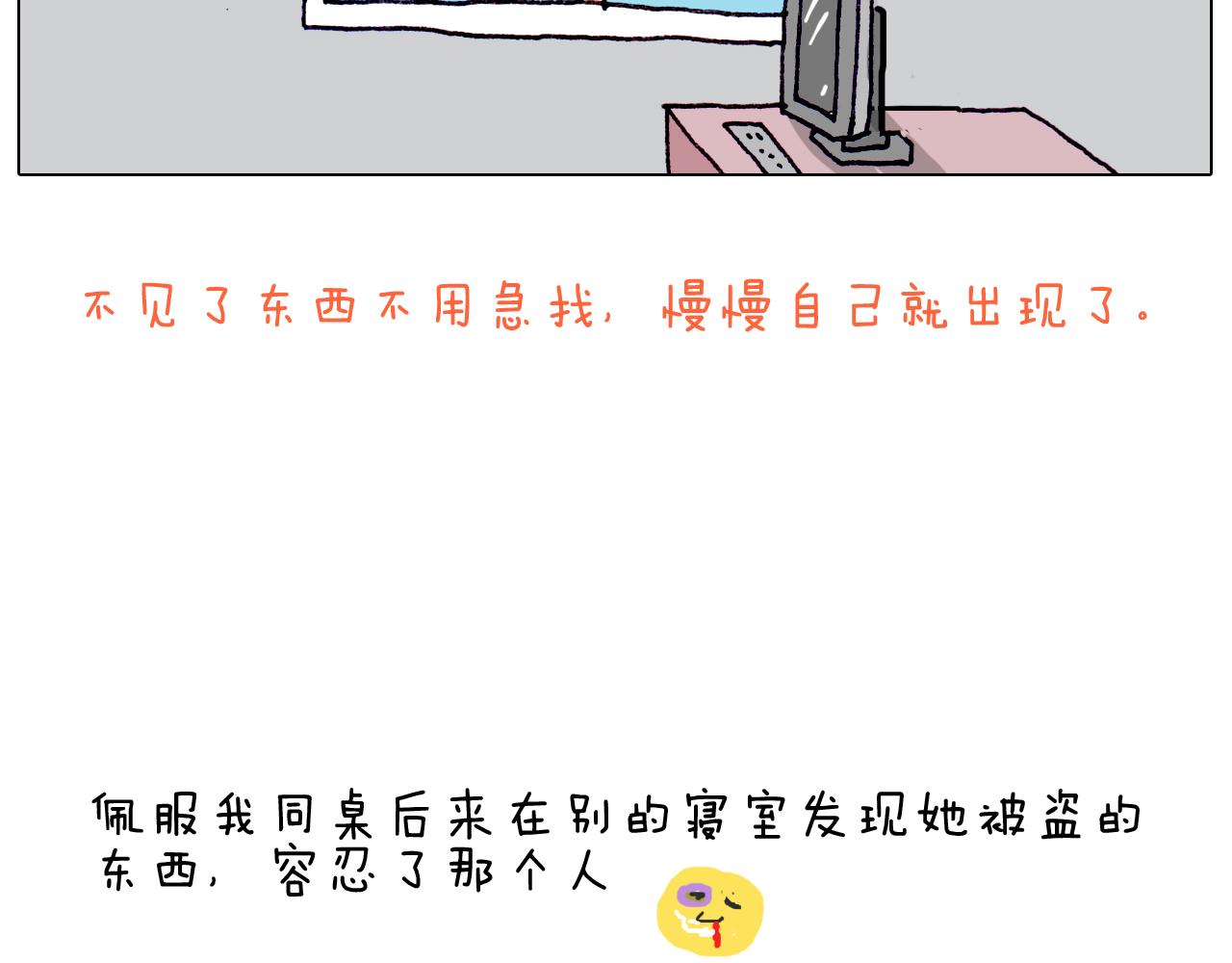 第203话 内衣大道57