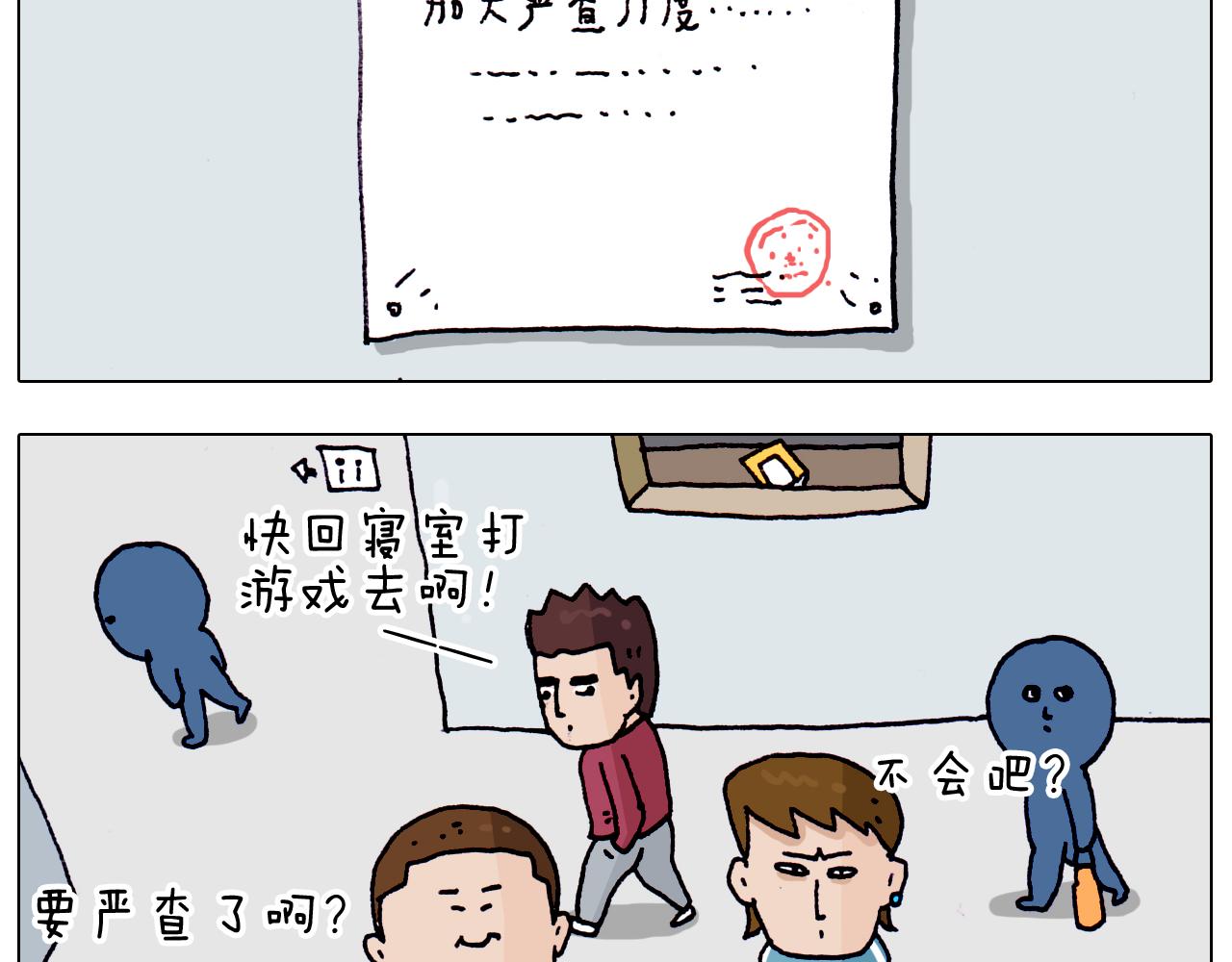 第204话 急中生智2