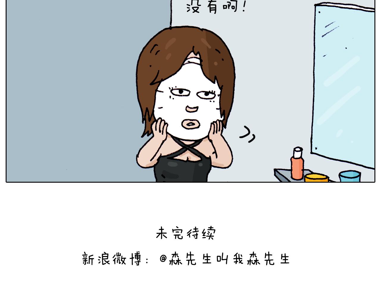 第204话 急中生智43
