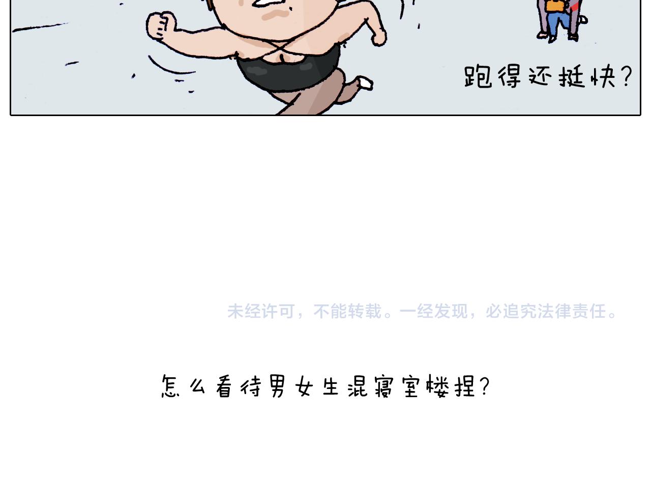 第204话 急中生智55