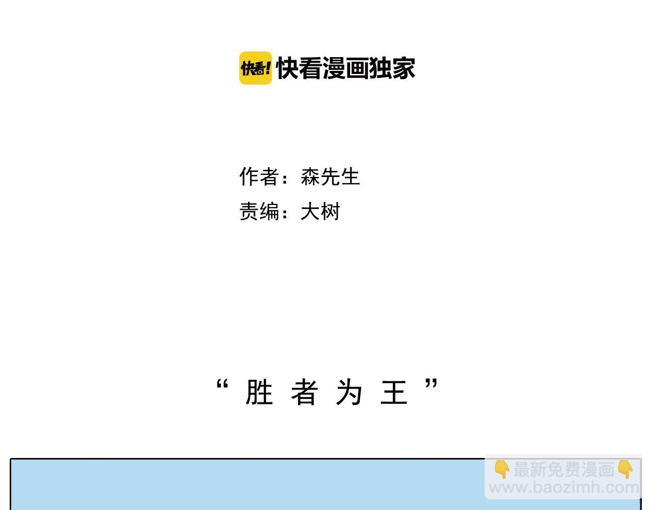 第205话 胜者为王1