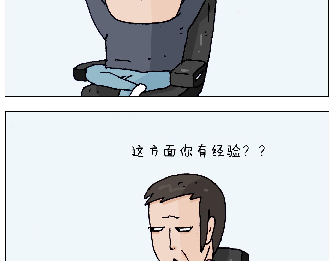 第206话 图解搓澡10