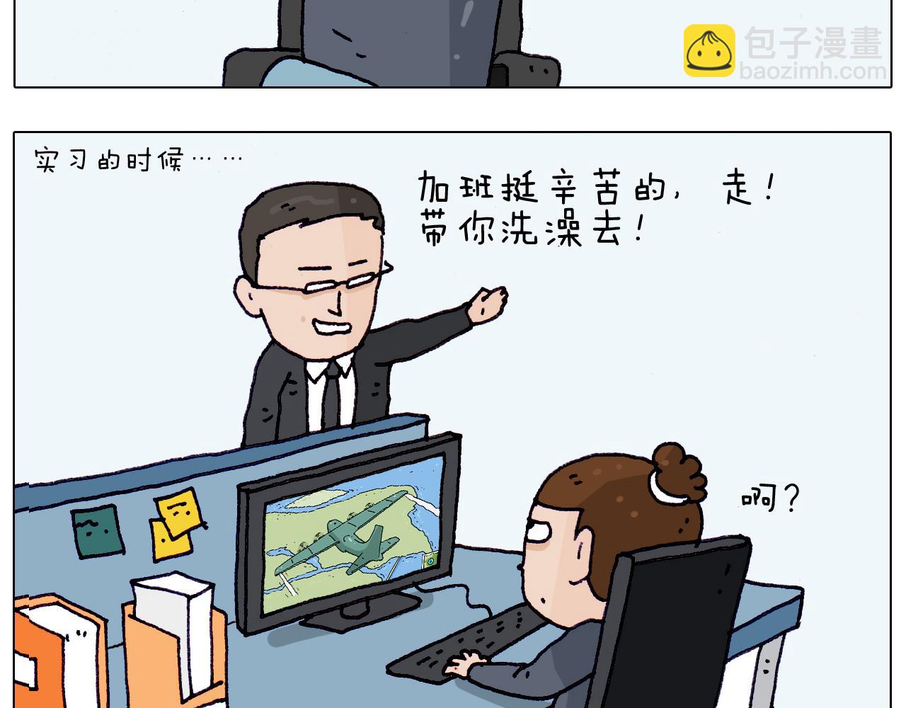 第206话 图解搓澡12