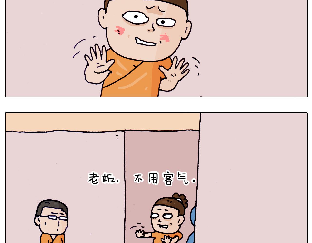 第206话 图解搓澡17